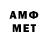 Метамфетамин винт dim seza