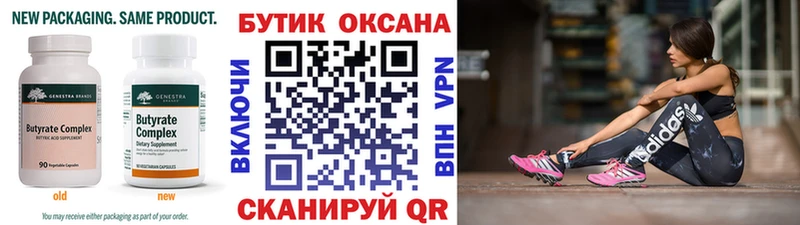 KRAKEN ONION  что такое   Истра  Бутират вода 