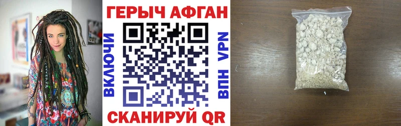ГЕРОИН хмурый  дарнет шоп  Истра 