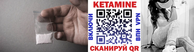 КЕТАМИН VHQ Истра