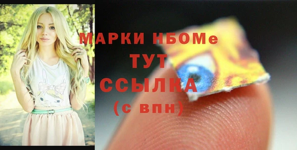 марки nbome Армянск